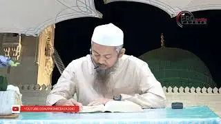 18-12-2025 Ustaz Ahmad Hasyimi : Tadabbur Surah Al-An'am Siri Ke-21