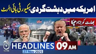 By Elections 2025 Results Announced | Massive Setback To India | Tejas aircraft - 9AM News Headlines