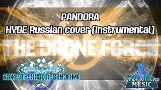 Temple of Tales Music - PANDORA (HYDE RUS cover) [Instrumental]