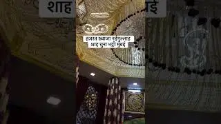 hazarat khawaja naimuddin shah#mumbai#vairalvideo#vairalshorts#shorts#trending#youtube#love#vairal