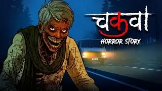मौत का आईना (HD) - South Indian Horror Thriller Movie Dubbed In Hindi | Hindi Horror Movie