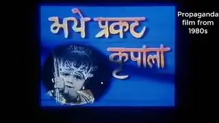 Ayodhya Land Dispute l Propaganda video 1980