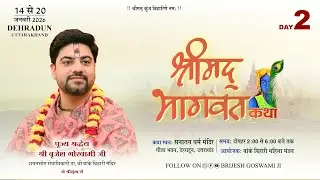 15-01-2026 | Live ShriMad Bhagwat katha | Day- 2 |  Brijesh Goswami ji || Dehradun