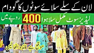 Stitched Suits Wholesale Faisalabad | Ladies Garments Business Ideas