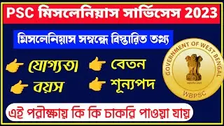 WBPSC Miscellaneous Recruitment Notification 2023 | Syllabus, Qualification, Salary, Vacancy |