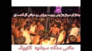 Kalam ka Maqta pak || pursa Nagri pak jamanshah|| matami sangat sajjadia kakowala