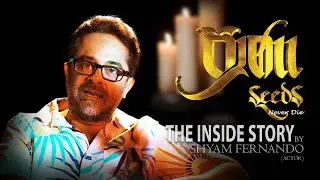 &ldquo;SEEDS&rdquo; | ප්&zwj;රාණ - The Inside Story 05