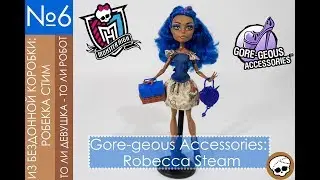 ИЗ БЕЗДОННОЙ КОРОБКИ №6 Робекка Стим Обзор  Robecca Steam review