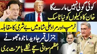 Imran Khan has sent clear instructions to his legal team about court proceedings, Fayyaz Walana
