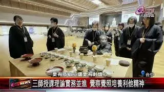 20250814惠中寺2025香燈培訓 強化香燈禮儀實作｜‪ @FGSBLTV