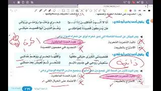 أدب أبولو.. الإبداع مراجعة نهائية للثالث الثانوي ٢٠٢٤