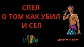 Рэппер - находка для прокурора
