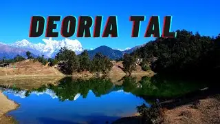 Deoria Tal | Deoria Tal Trek | Deoria Tal History | How to Reach Deoria Tal | Sari Village