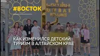 Китай вместо Лондона: у алтайских школьников новые маршруты для учебы и путешествий