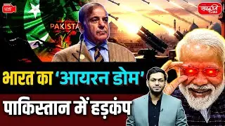 India&rsquo;s &lsquo;Iron Dome&rsquo;: CDS Anil Chauhan on Iron Dome | India&rsquo;s Shield & Sword Defence System | UPSC