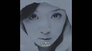 【歌詞中譯】濱崎步A Song for xx