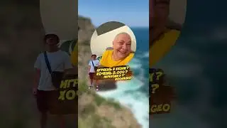 😂Как вам ? #geovaxues  #геовахуе  #гео вахуе  #geovaxue #geovahue  #humor