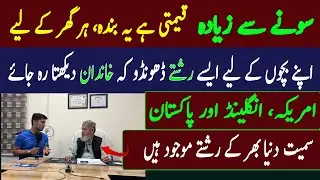 Trusted Rishta Service in Pakistan | Marriage Bureau Information | Gogi bhai reviews