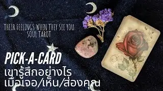Pick -a-Card 