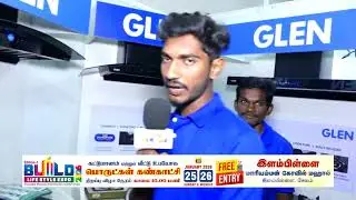 இளம்பிள்ளை | BUILD Lifestyle Expo 2026 | கட்டுமானம் மற்றும் வீட்டு உபயோகப் பொருட்கள் கண்காட்சி
