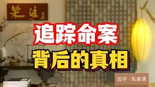 深夜開講：唐朝“五聽”審訊法，一眼看穿兇手！一句話讓假和尚現形、一個夢讓寡婦認罪、半條舌頭牽出真強奸犯#古代破案 #五聽審訊 #唐朝黑科技 #讀心術 #色聽破案