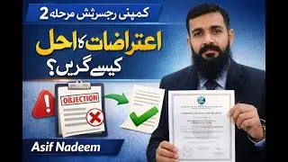Company Registration Process Part 2 | How to Resolve SECP Objection | By Asif Nadeem