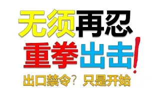 中式「长臂管辖」对日重拳出击