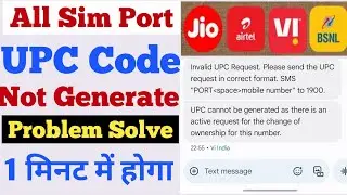 Vi Sim Port UPC Code Not Generated Problem Solved UPC Code Cannot be generated as 2025