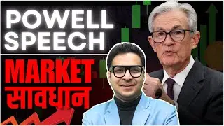 Powell speech - Impact on Market on Monday!