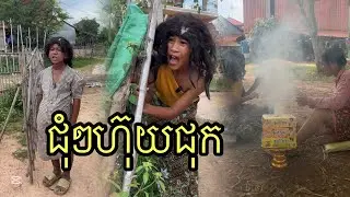 យាយដើមដលើថ្នាក់ហុយផ្សែង ពីចាហួយស្វិតសៅអឺផាំង ,funny 😂