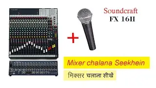 Soundcraft Mixer FX16II | 16 Channel Mixer Testing  | Soundcraft Mixer Review  | Surender and Sons