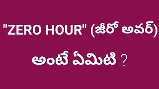 What is zero hour in Telugu