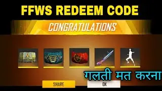 Ffws redeem code | ffws reward kab milega | How to claim ffws reward | free fire world Series
