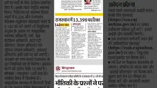 Bihar jobs today!!latest jobs update