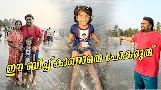 Google പോലും പറയാത്ത Beach || Puthenthodu Beach || Kochi || Real Beauty ||