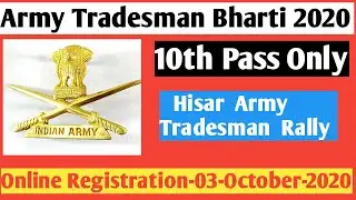 Indian Army Tradesman Rally 2020| Hisar Tradesmen Rally 2020| Army tradesman bharti 2020 | Army
