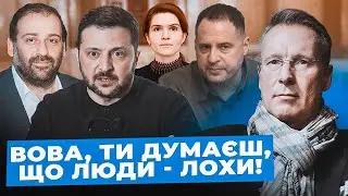 Чекалкин: Єрмак таємно КЕРУЄ Зеленським| Кремль ДІЄ через Банкову| ФБР ОЧІКУЄ посадок Офісу