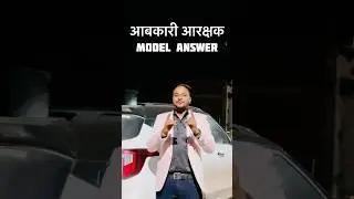 आबकारी आरक्षक Answer key Updated !! 🤩🤩 #cgvyapam #laxmansir #abkarivibhag