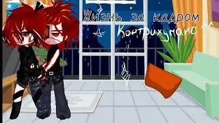 //Кантрихуманс// ||жизнь за кадром|| #актив #страны  °• ТГК в опис •°