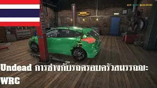 Car Mechanic Simulator 2018 : Undead การช่าง Work No. 76 Ford Focus RS