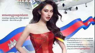 Cambodia's most popular beauty queen has arrived to compete in Miss Universe 2025 in Thailand.
