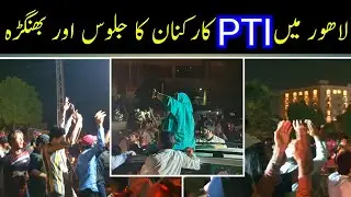 PTI WORKERS DANCE DURING PROTEST IN LAHORE | INSAAF TV | IMRAN KHAN