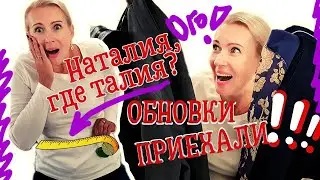 ЧЕСТНЫЙ ЗАМЕР | ГДЕ ТАЛИЯ? | ЦВЕТ НАСТРОЕНИЯ - ОСЕНЬ С BONPRIX