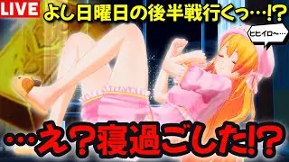 【グラブル】おはようございます…、寝過ごしました(　ﾟдﾟ)白目【カドミツの配信】