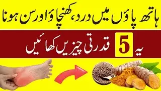 Top 5 Foods to Cure Peripheral Neuropathy | Stop Pain, Numbness & Tingling Fast