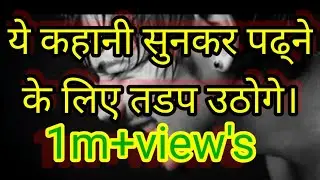 best motivational story ||study motivation ||education motivation ||ayan sir tech ||