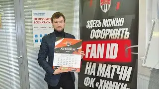 Критика и парадоксы Fan ID