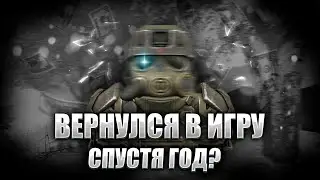 ВЕРНУЛСЯ СПУСТЯ ГОД И НАДОЛГО В STALCRAFT X