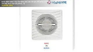 GV105 맴돌이 환풍기 욕실 주방 화장실 공업 산업 가정 설치 커버 화이트 사무실 벽면 교체 후앙 세면실 가격 종류 파는곳 모양 인테, 화이트, 1개