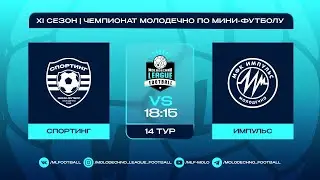 MLF ХI сезон 14 тур
